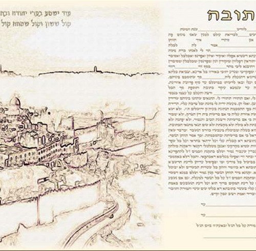 העיר העתיקה בירושלים