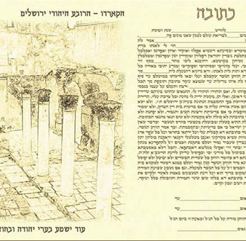 הקארדו - העיר העתיקה בירושלים