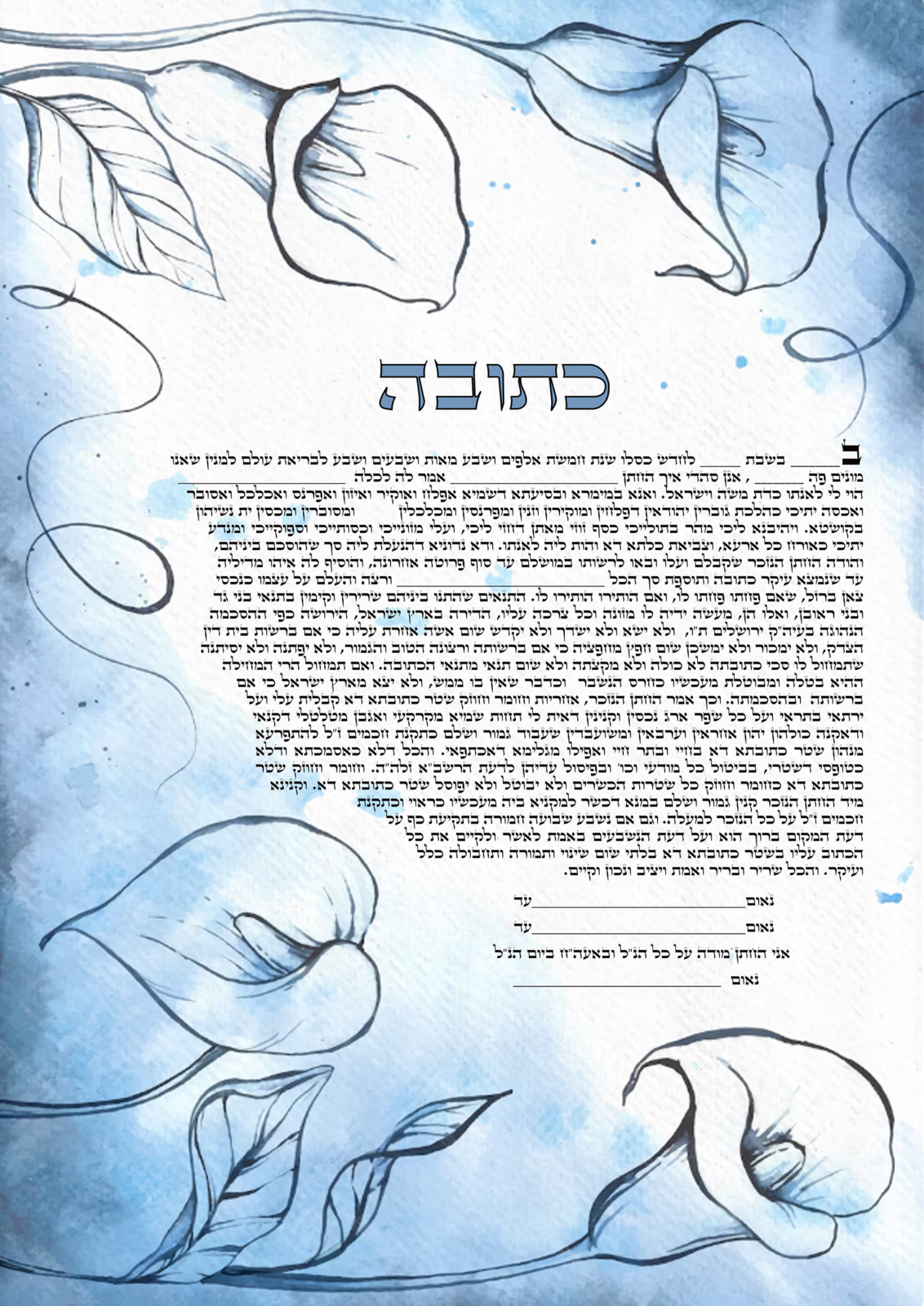 עיצוב הכתובה פרחי קאלה לכלה