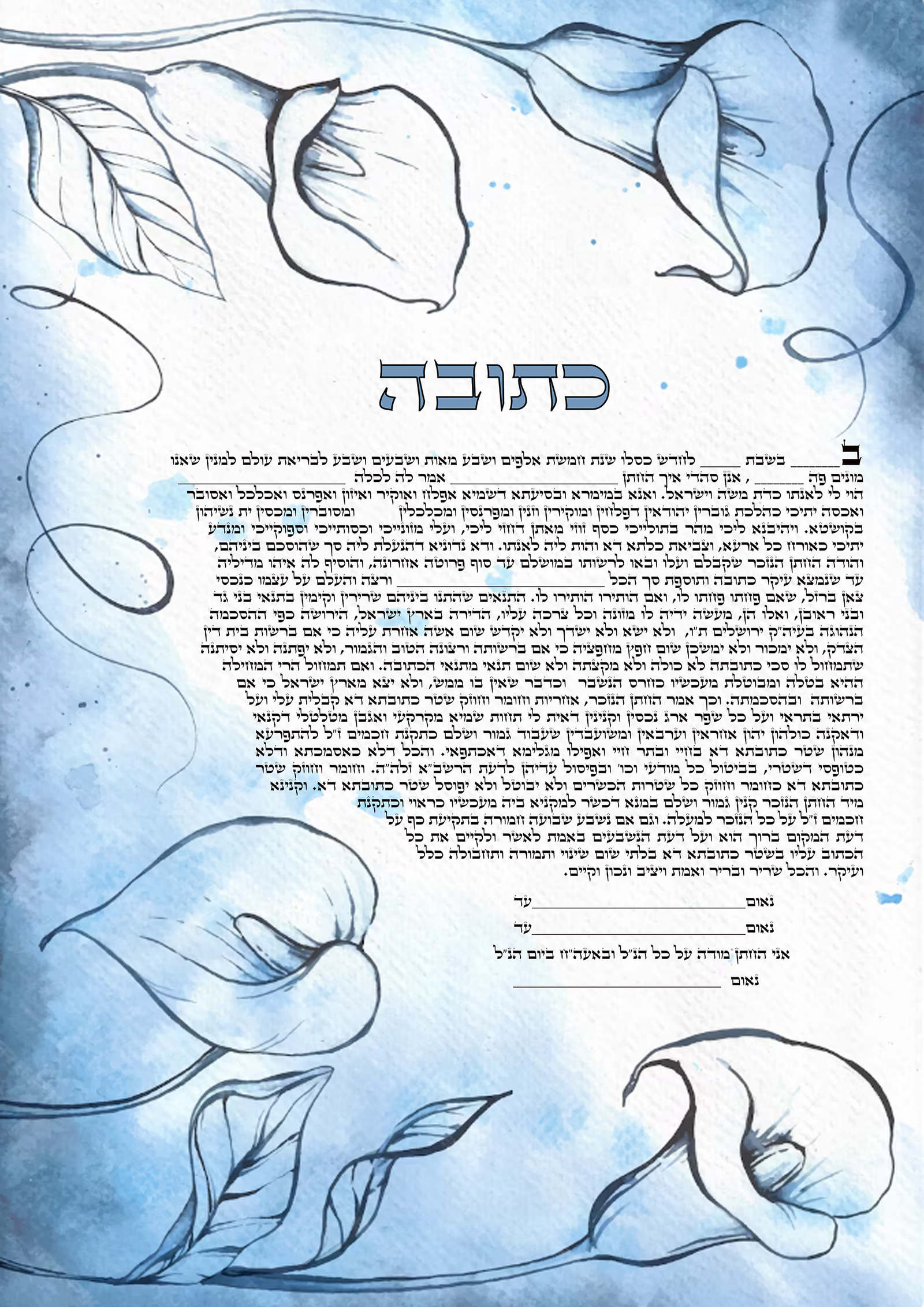 פרחי קאלה לכלה — עיצוב פרחוני