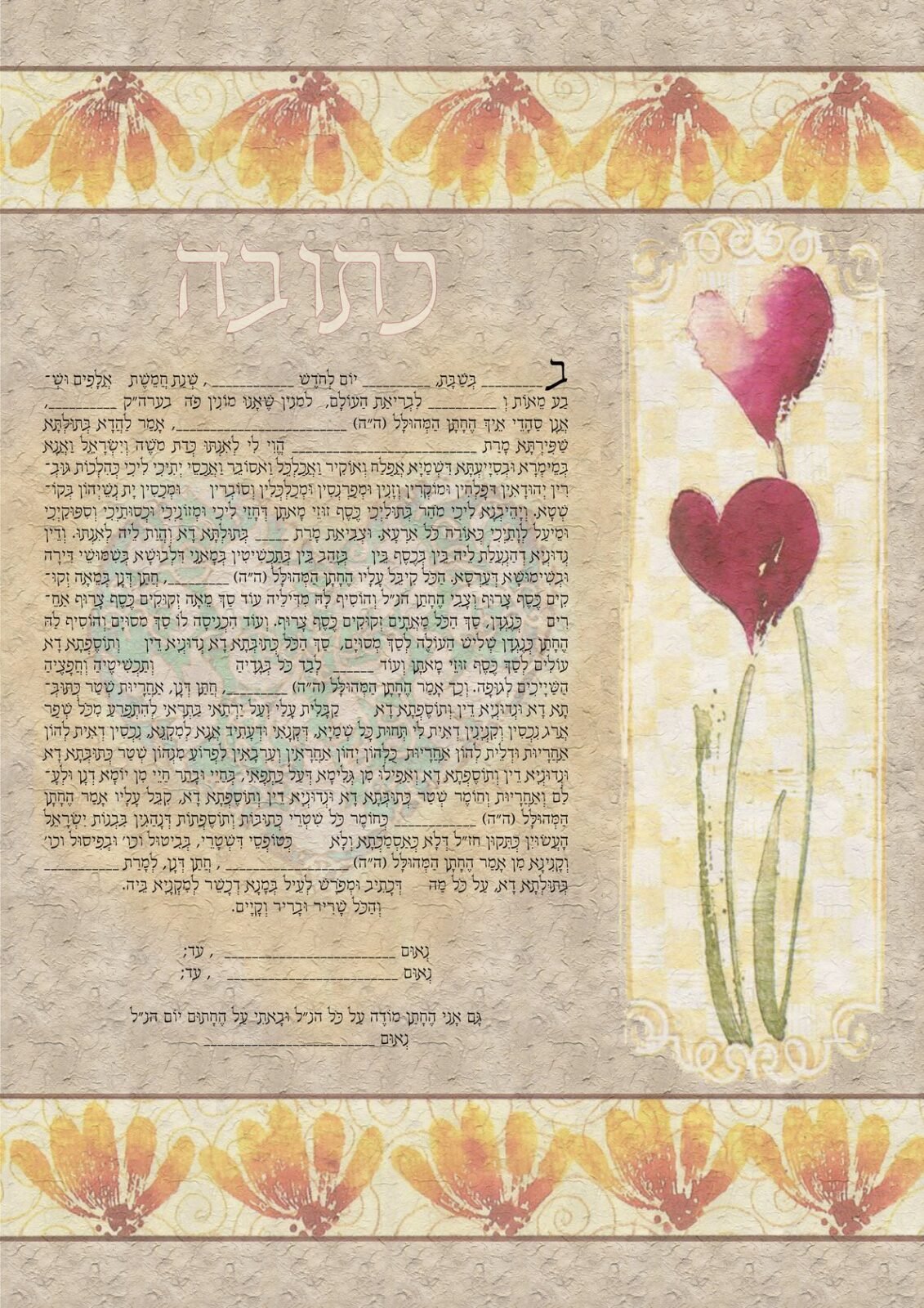 עיצוב הכתובה פרחי הלב