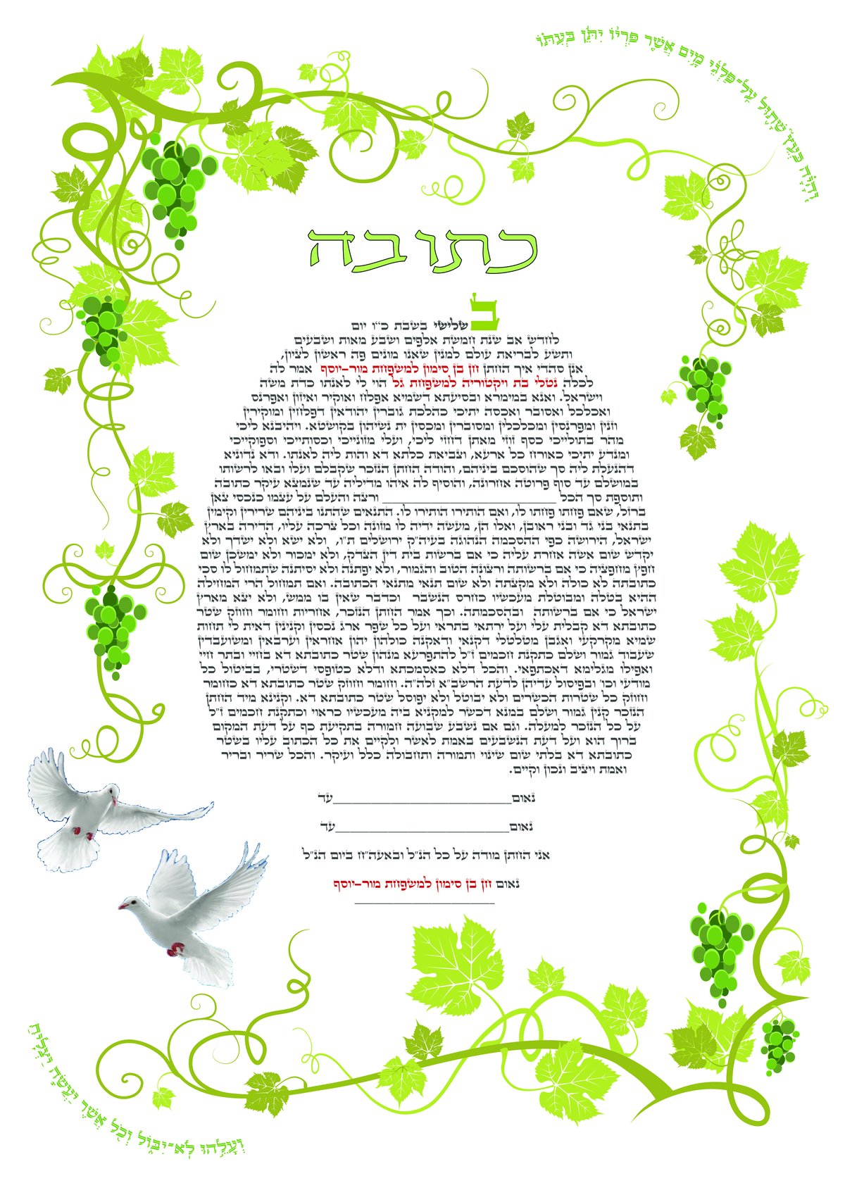 פריו יתן בעיתו