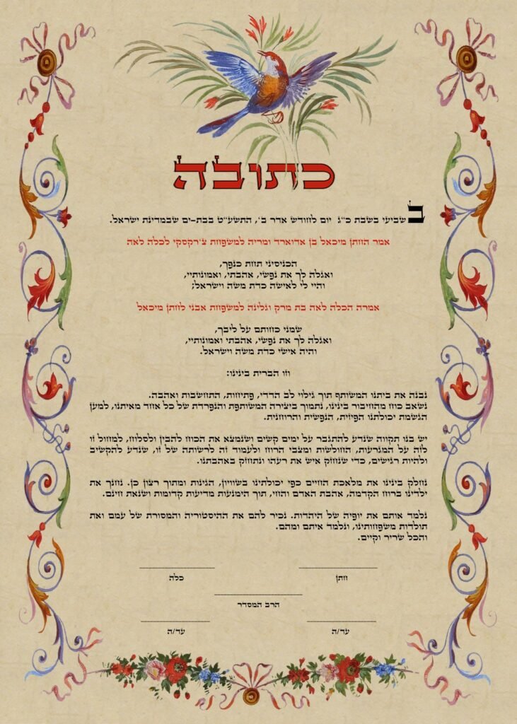 ציפור גן עדן