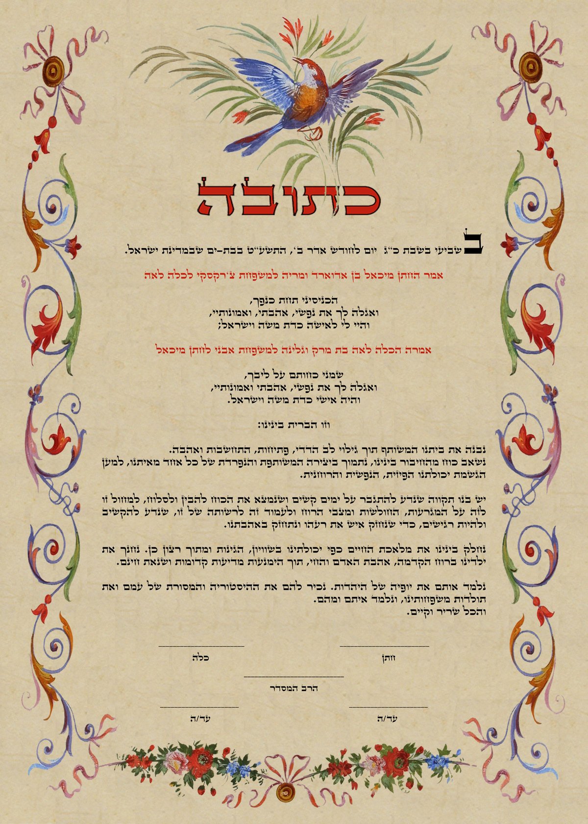 ציפור גן עדן