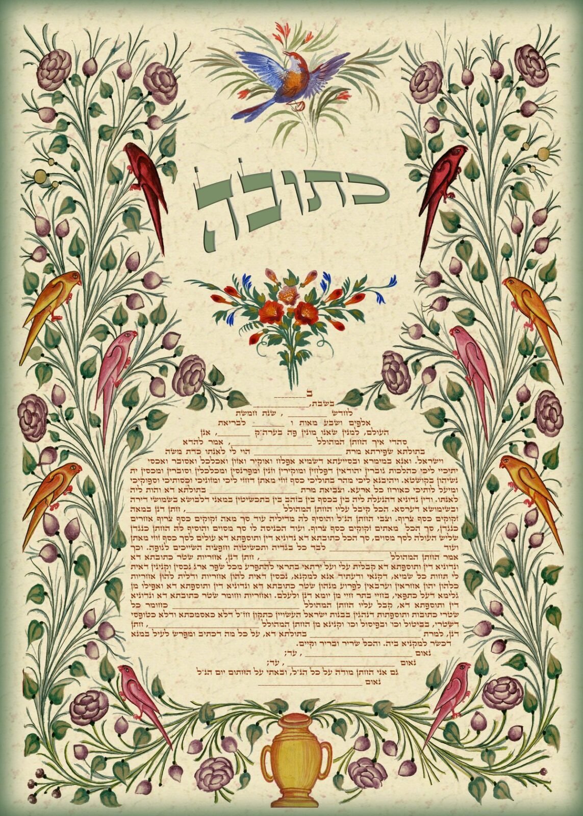 עיצוב הכתובה ציפורים בגן