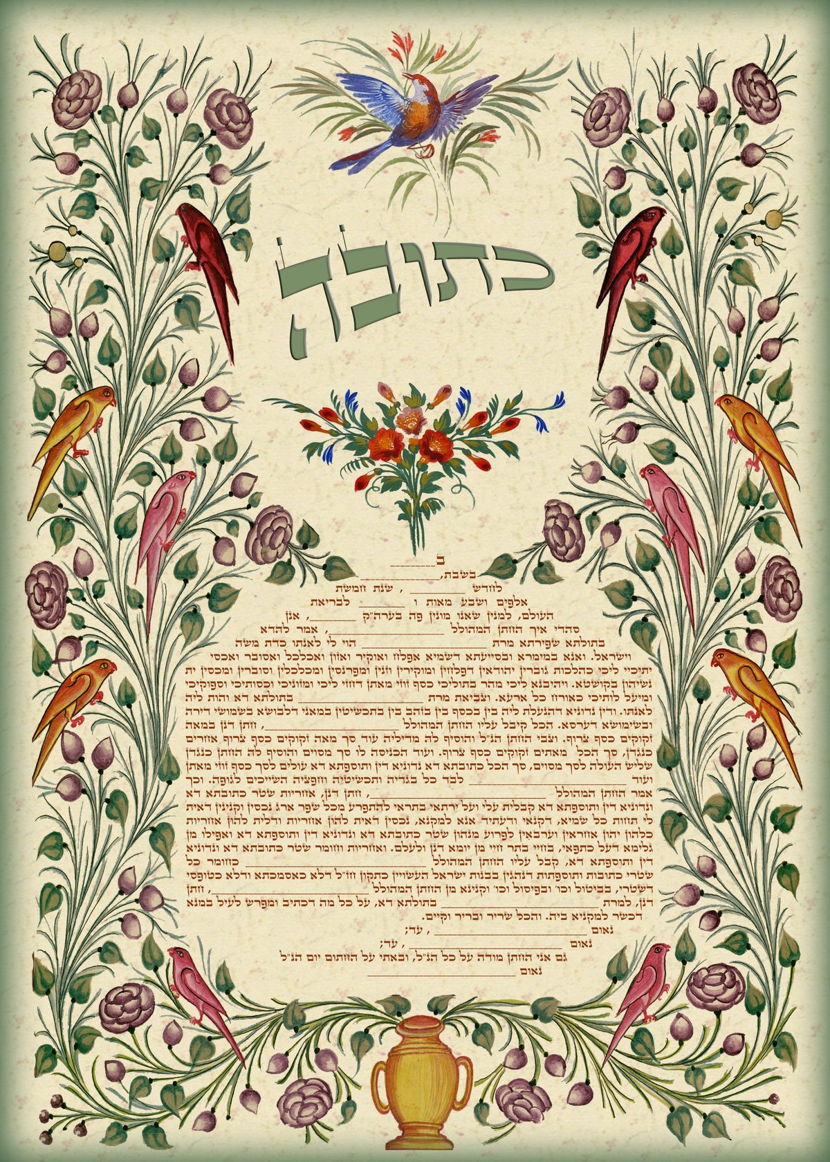 ציפורים בגן