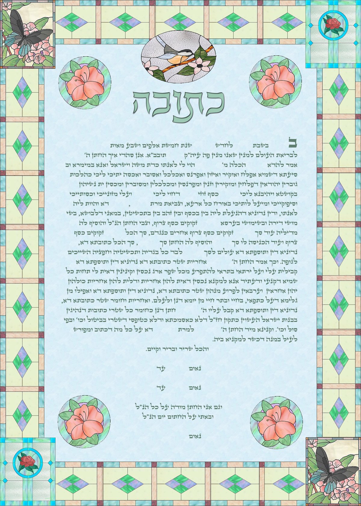 פרפרים ופרחים