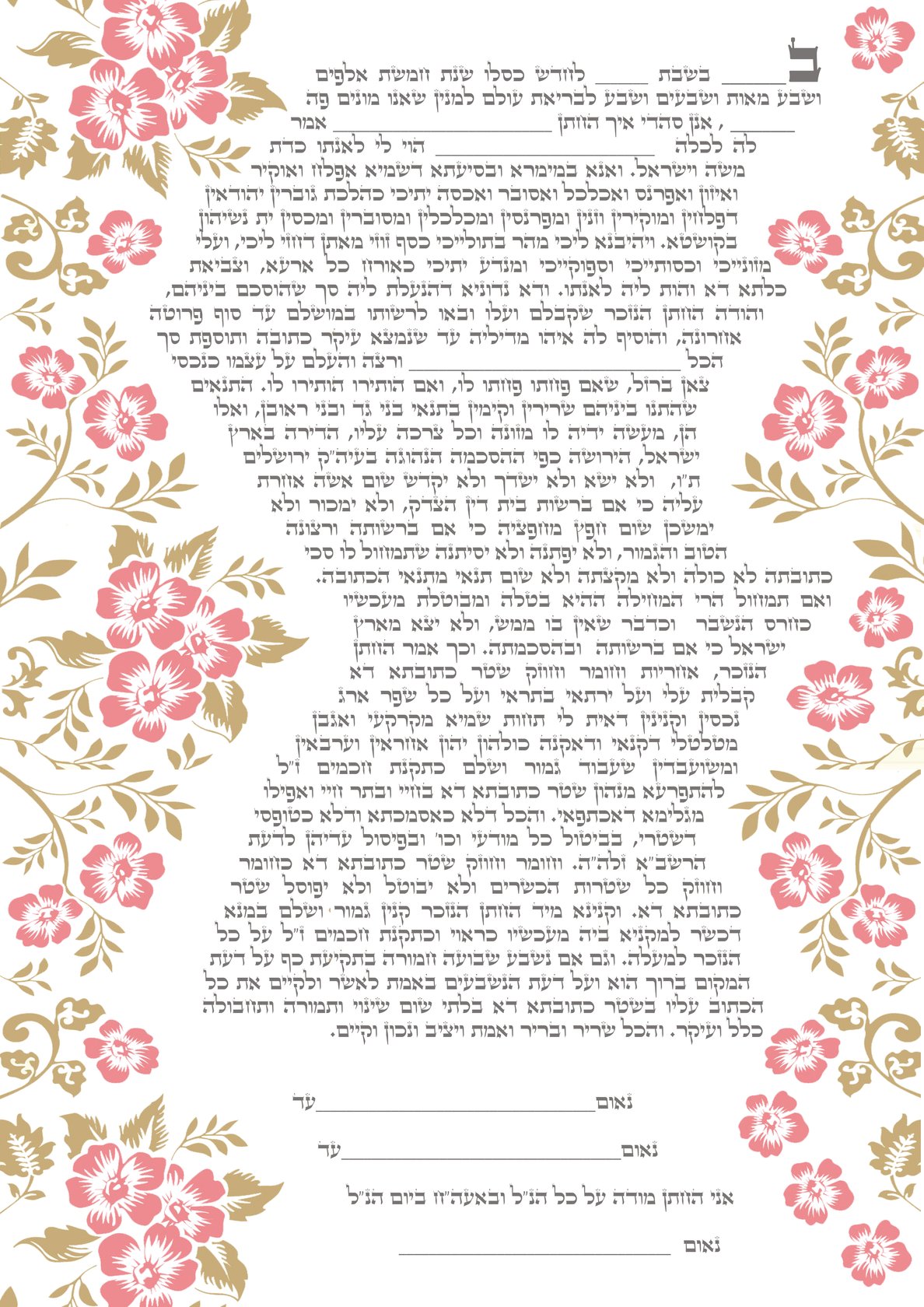 הכל זהב