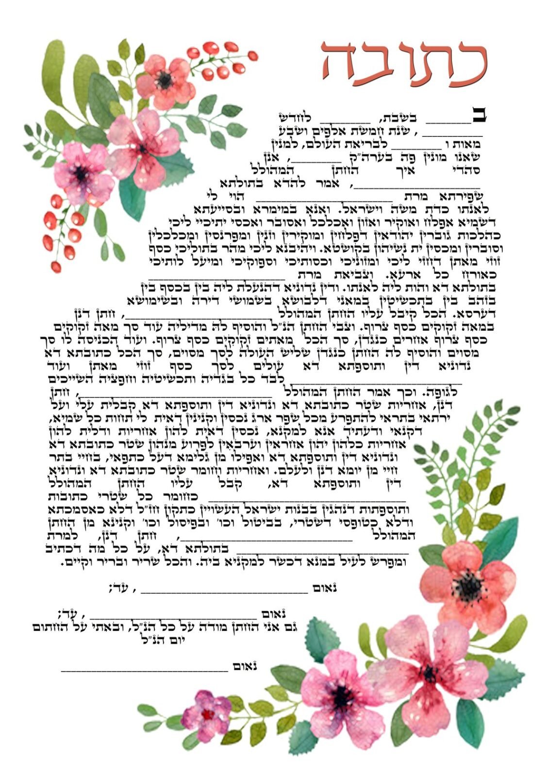 עיצוב הכתובה זר פרחים בשיער