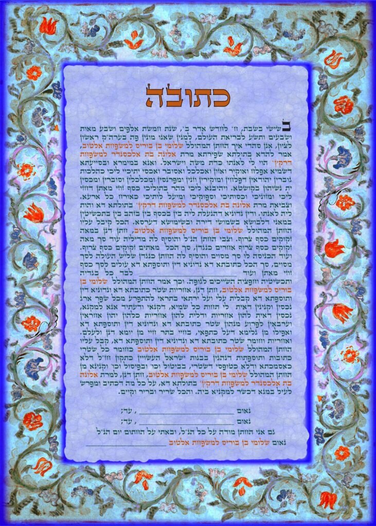 חגיגה בכחול