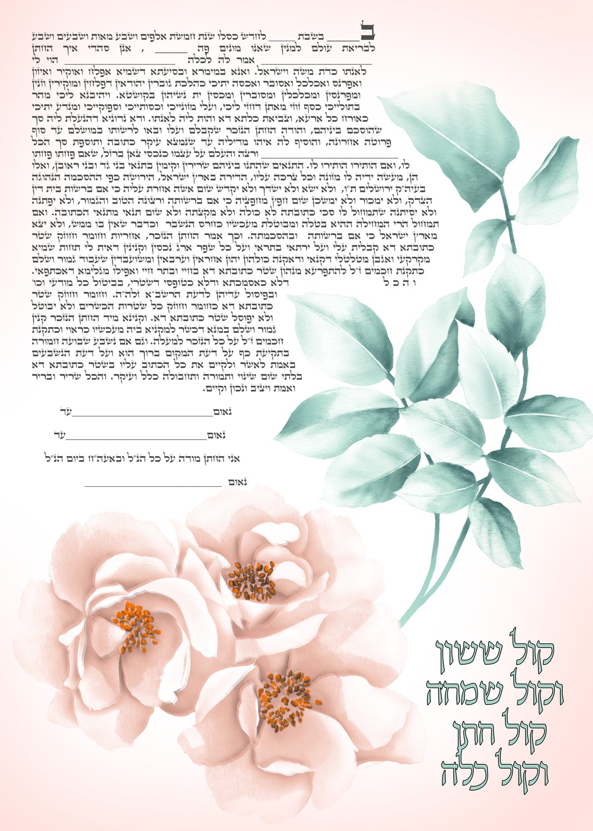 פרחים בחורף