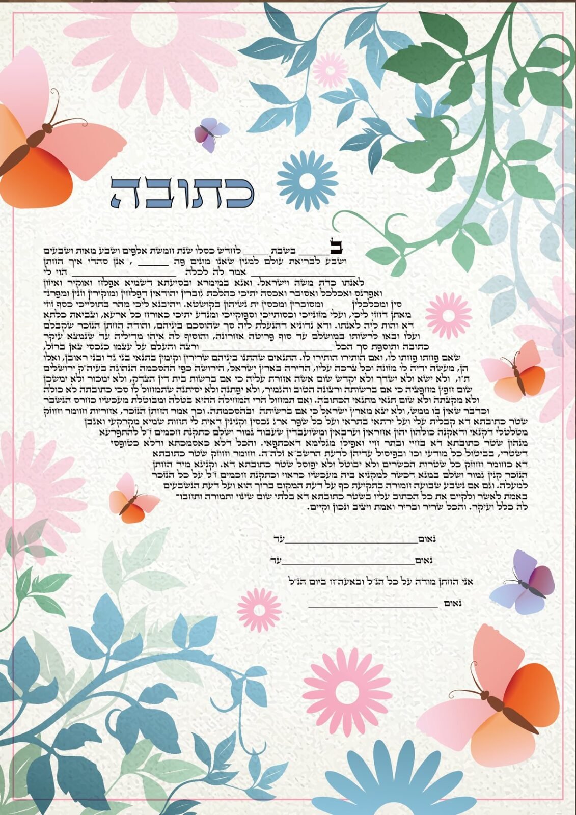 עיצוב הכתובה פריחה בצבעים