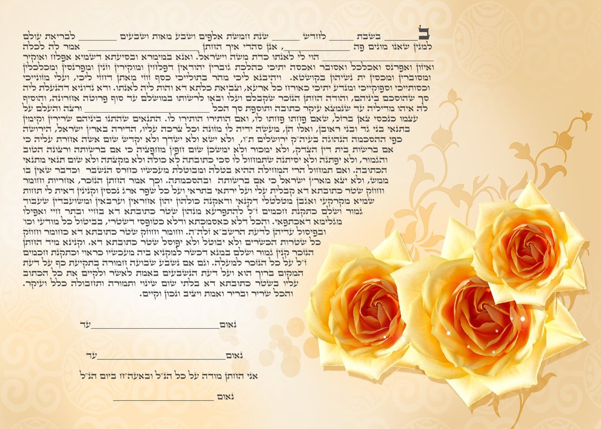 עיצוב הכתובה שושנים צהובות