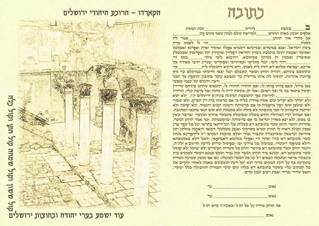 הקארדו – העיר העתיקה בירושלים