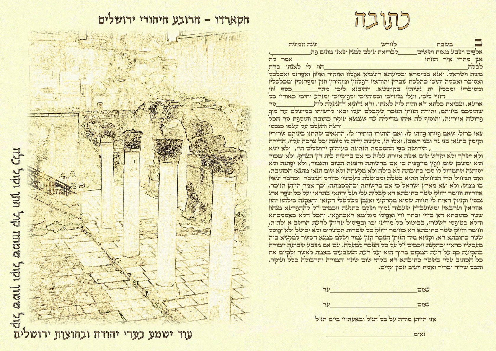 הקארדו – העיר העתיקה בירושלים