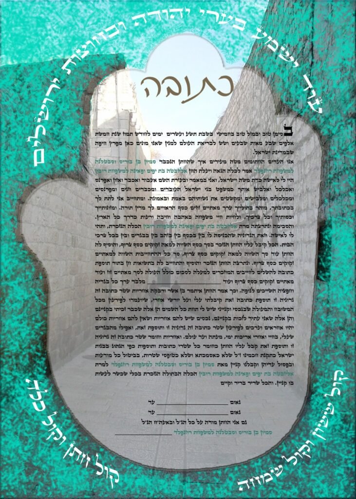 חמסה ירושלמית