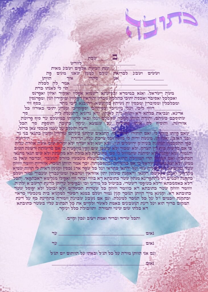 מגן דוד