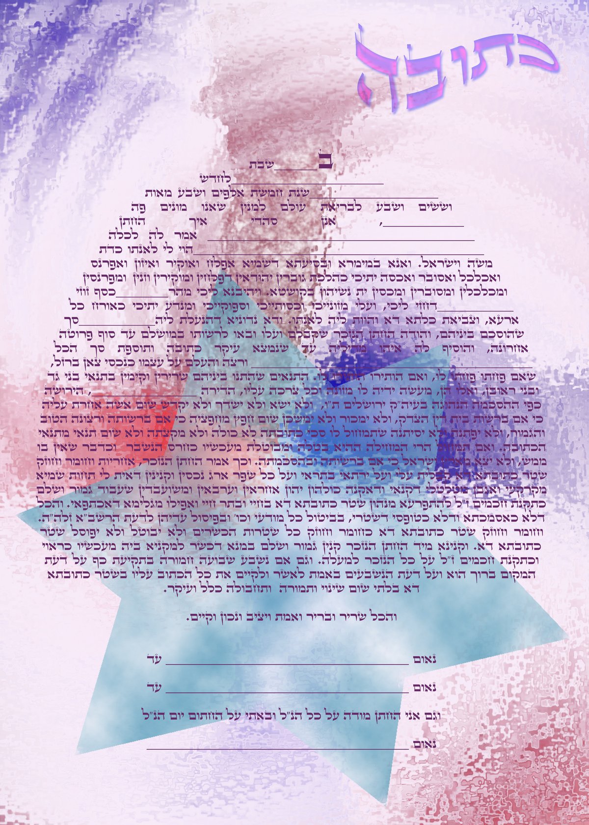 מגן דוד