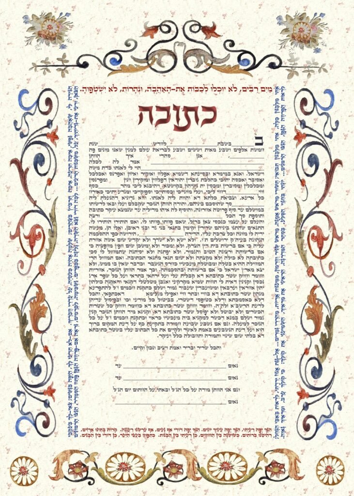 מקודשת לי