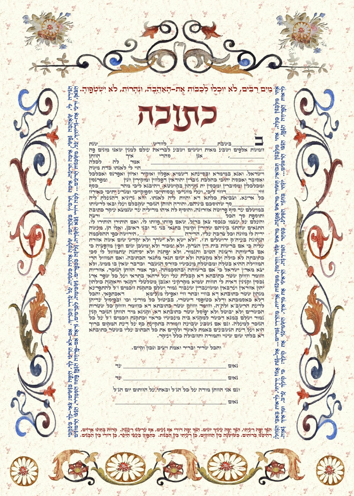 מקודשת לי