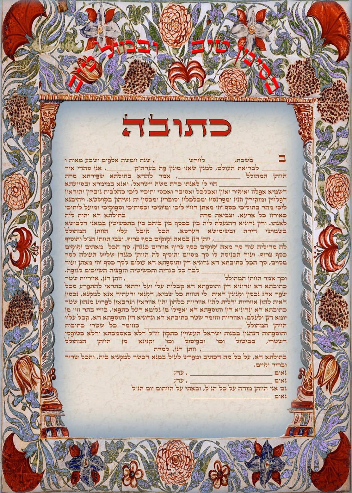 עיצוב הכתובה סגול זוהר עתיק