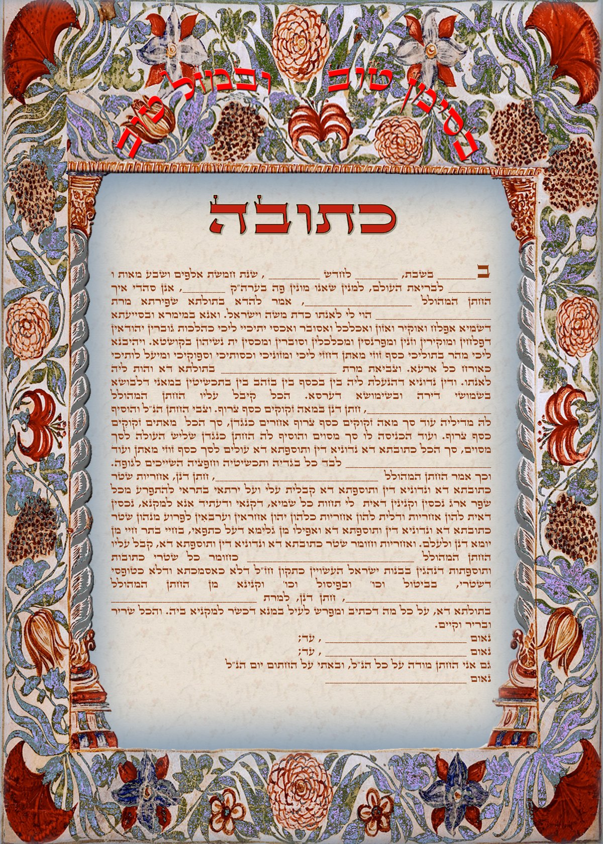 סגול זוהר עתיק