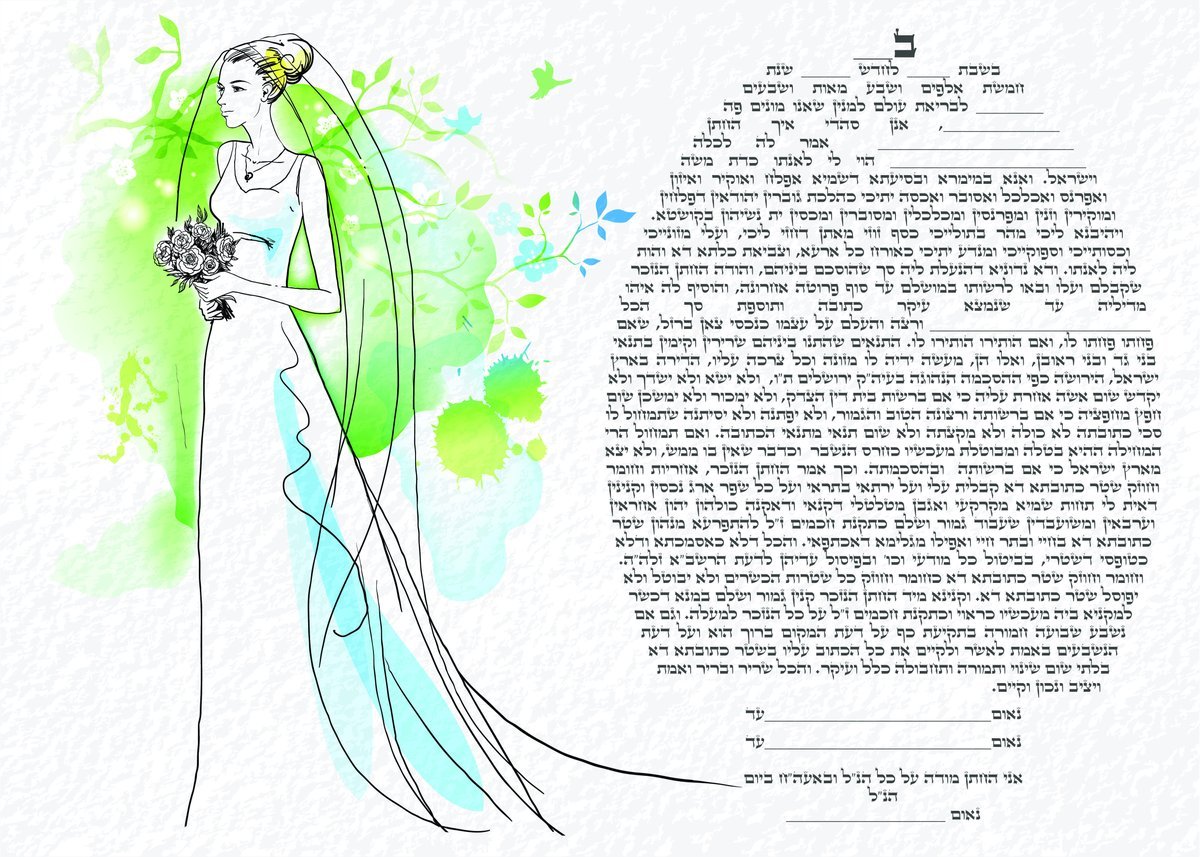 עיצוב הכתובה בואי כלה