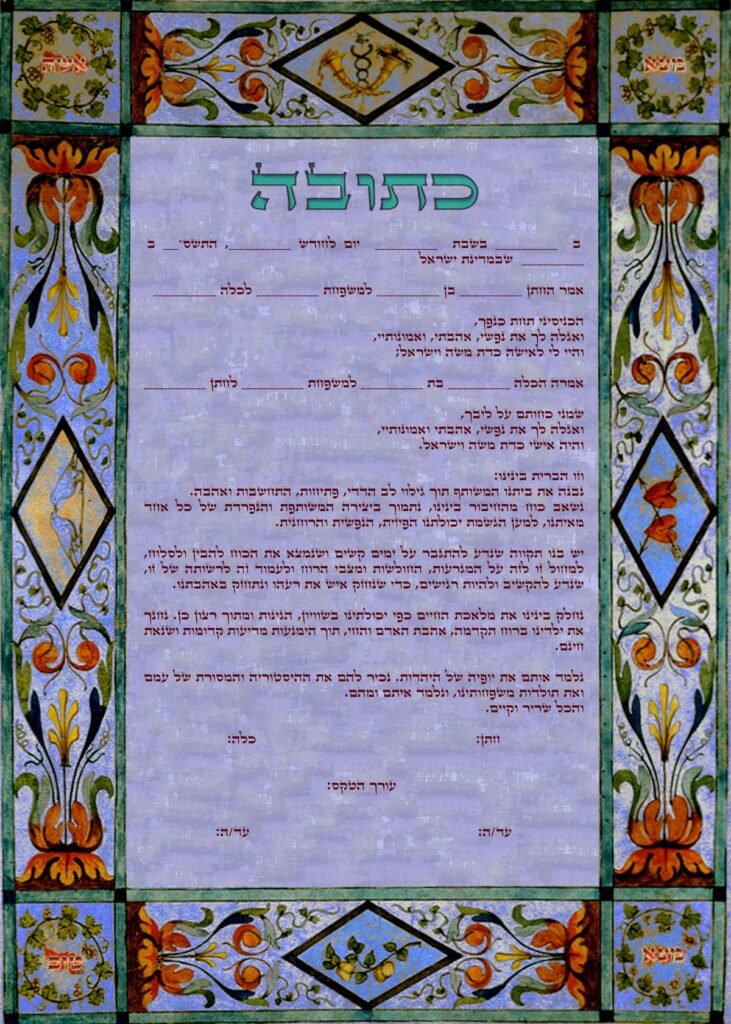 כתובה אוריינטלית