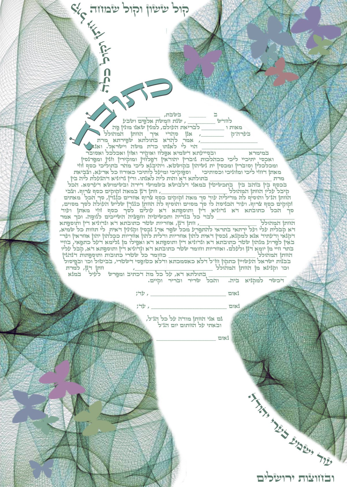 כתר פתוח