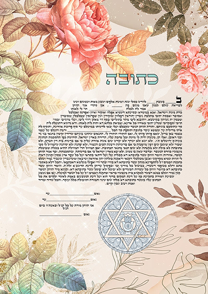 הנחיות מילוי כתובה מסורתית — דוגמה לפרטים שיש להכין