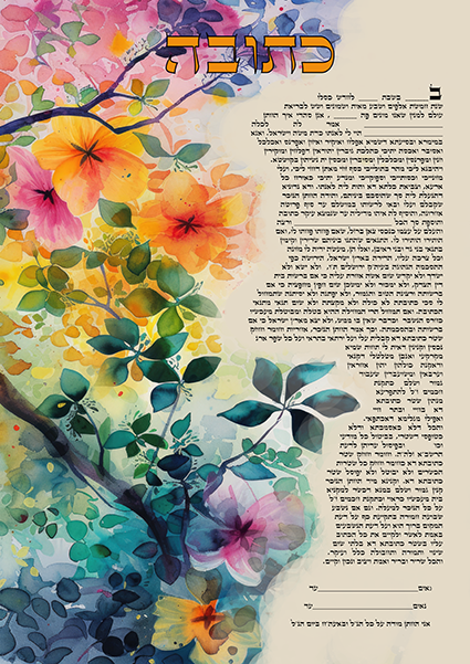 דוגמה לנוסח מסורתי עם מילוי פרטים נכון
