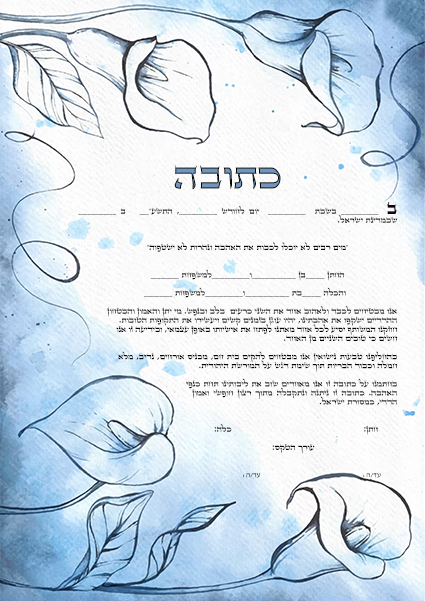 כתובה רפורמית — עיצוב עכשווי עם שילוב עברית ואנגלית