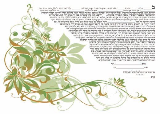 ירוק עד