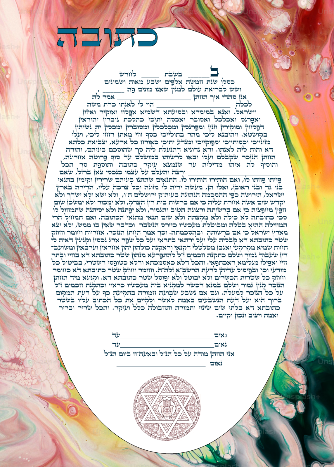 עיצוב הכתובה צבעים נוכחים